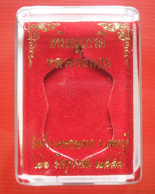 เหรียญบารมี หลวงพ่อแถม วัดช้างแทงกระจาด เนื้อเงินลงยา ๕ สี - 5