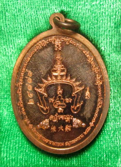 เหรียญพระมหาสุรศักดิ์ ฟาต้าไฉ่ รวยแน่นแน่น วัดประดู่ - 3