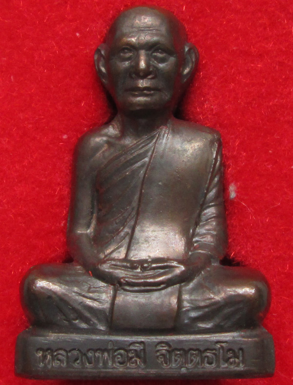 รูปเหมือนปั๊ม รุ่น 1 หลวงพ่อมี วัดม่วงคัน - 3