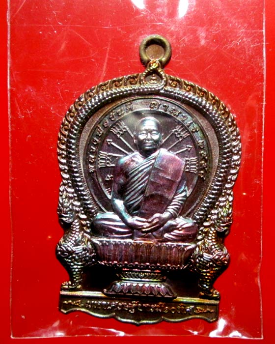 เหรียญนั่งพาน รุ่นแรก หลวงพ่อขันตี วัดป่าม่วงไข่ - 1