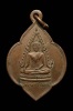 เหรียญพระพุทธชินราช วัดหายโศก
