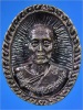 เหรียญหล่อรุ่นทิ้งทวน หลวงปู่วรพรต วัดจุมพล จ.ขอนแก่น ปี 2538