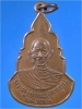 เหรียญพระครูเกษมสุตคุณ (หลวงพ่อชุ่ม) วัดกุฏิ บางเค็ม จ.เพชรบุรี ปี 2507