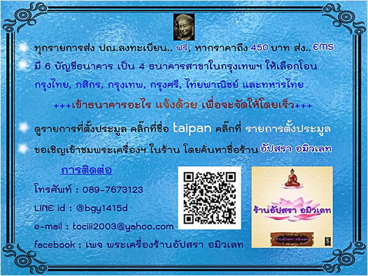 เหรียญ รุ่น 1 หลวงพ่อมหาทวี วัดไทรยืด จ.อ่างทอง พ.ศ.2517 - 3