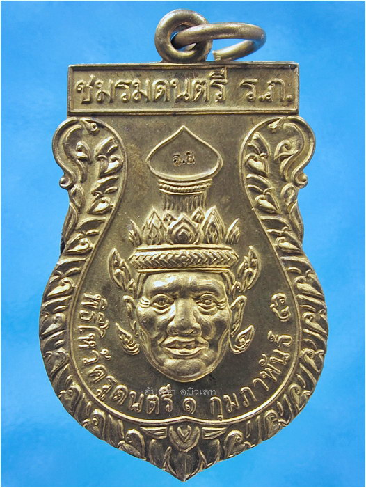 เหรียญพ่อแก่ หลวงปู่ชื้น วัดญาณเสน อยุธยา ปี 2546 - 1