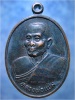 เหรียญหลวงพ่อแช่ม วัดดอนยายหอม นครปฐม ปี 2536