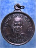 เหรียญพระธรรมจักรใหญ่ หลวงพ่อมี วัดมารวิชัย อยุธยา ปี 2535