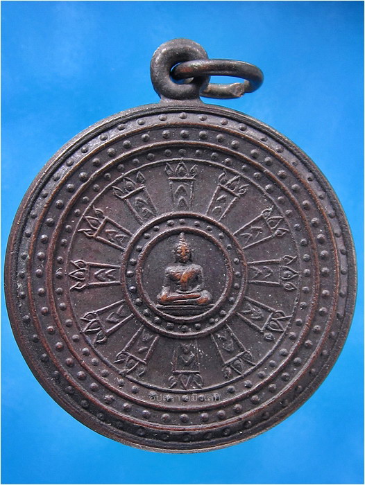 เหรียญรุ่นแรกหลวงปู่วาส วัดสะพานสูง จ.นนทบุรี ปี 2529 - 1