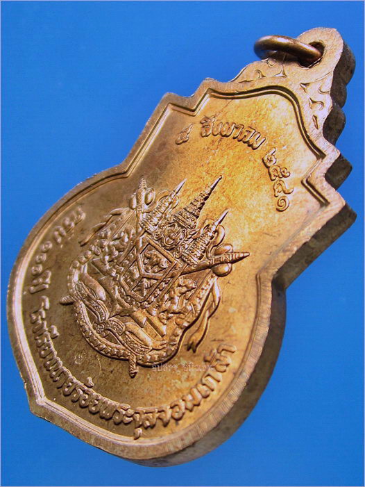 เหรียญรัชกาลที่ ๕ ครบรอบ ๑๑๑ ปี โรงเรียนนายร้อย จปร. พ.ศ.๒๕๔๑ - 4