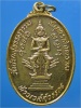 เหรียญท้าวเวสสุวรรณ วัดปรกสุธรรมาราม จ.สมุทรสงคราม ปี 2537