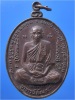 เหรียญพระอาจารย์เพิ่ม วัดจักรวรรดิราชาวาส (วัดสามปลื้ม) ปี 2521