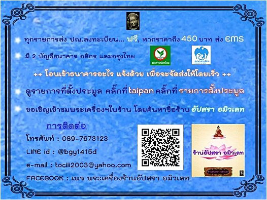 เหรียญพระอาจารย์เพิ่ม วัดจักรวรรดิราชาวาส (วัดสามปลื้ม) ปี 2521 - 4