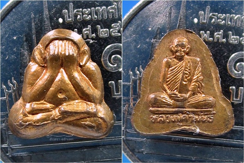 พระปิดตาหลังรูปเหมือน หลวงปู่คำพันธ์ วัดธาตุมหาชัย จ.นครพนม พ.ศ.2537 - 2 องค์ - 1