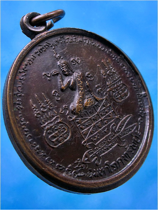 เหรียญมหาโภคทรัพย์ เสาพระหลักเมืองน่าน วัดมิ่งเมือง จ.น่าน ปี 2536 - 2