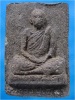 พระรูปเหมือนเนื้อผง หลวงปู่เผื่อน วัดเลขธรรมกิตต์ จ.นครนายก