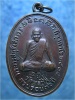 เหรียญพระครูสมุห์เล็ก วัดหลักสี่ กรุงเทพฯ ปี 2515