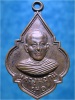 เหรียญรุ่น ๑ หลวงพ่อกัน วัดบางกุ้ง สุพรรณบุรี ปี ๒๕๑๗
