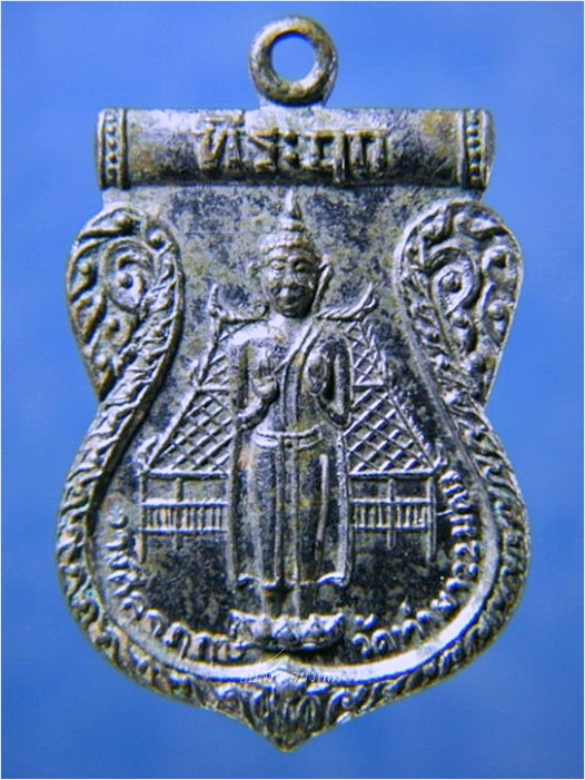 เหรียญที่ระฤกวางศิลาฤกษ์ วัดท่าผา บ้านโป่ง จ.ราชบุรี พ.ศ.2513 - 1