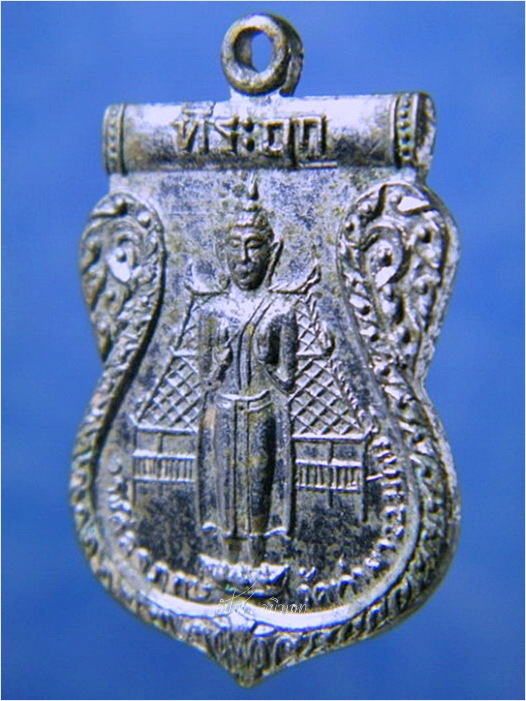 เหรียญที่ระฤกวางศิลาฤกษ์ วัดท่าผา บ้านโป่ง จ.ราชบุรี พ.ศ.2513 - 2