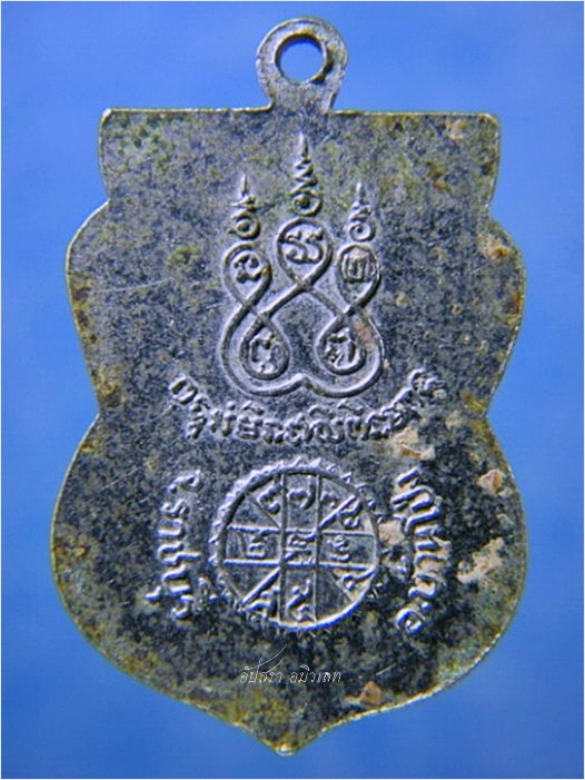เหรียญที่ระฤกวางศิลาฤกษ์ วัดท่าผา บ้านโป่ง จ.ราชบุรี พ.ศ.2513 - 3