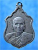 เหรียญพระพรหมนคราจารย์ (หลวงพ่อดี) วัดแจ้งพรหมนคร จ.สิงห์บุรี ปี 2508