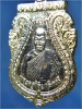 เหรียญพระครูวิริยาธิการี (หลวงพ่อนาค วัดหัวหิน จ.ประจวบฯ) รุ่นครบ ๑๐๐ ปี วัดวังก์พง ปี 2535