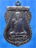 เหรียญเสาร์ ๕ หลวงพ่อภุมมี วัดหลุมข้าว จ.ลพบุรี