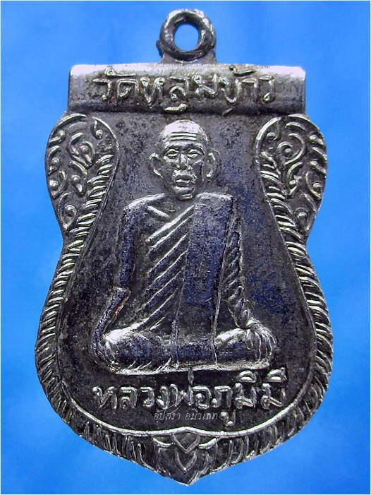 เหรียญเสาร์ ๕ หลวงพ่อภุมมี วัดหลุมข้าว จ.ลพบุรี - 1