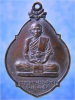 เหรียญเมตตาสร้างกุฏิสงฆ์ หลวงพ่อเส็ง วัดบางนา จ.ปทุมธานี ปี 2521