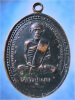 เหรียญหลวงปู่แดง วัดบางโตนด โพธาราม จ.ราชบุรี