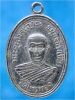 เหรียญ รุ่น ๒ พระครูสาครญาณ (หลวงพ่อเบี้ย) วัดไทรทอง จ.เพชรบุรี ปี ๒๕๑๐