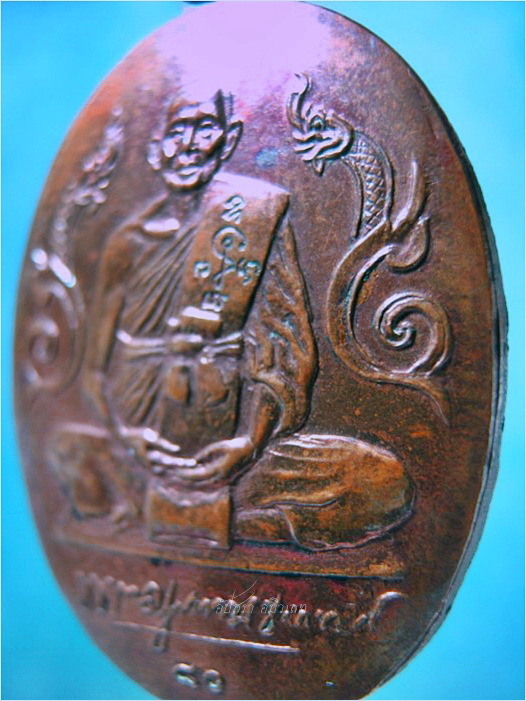 เหรียญมั่งมีศรีสุข หลวงพ่อแช่ม วัดดอนยายหอม จ.นครปฐม พ.ศ.2528 - 2