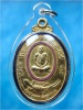 เหรียญจิ้งจกสองหาง มหาลาภมหาเสน่ห์ หลวงพ่อหวาน จ.ลพบุรี ปี 2529