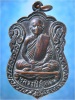 เหรียญหลวงปู่สุดใจ วัดจวนดำรงค์ราชพลขันธ์ พระประแดง จ.สมุทรปราการ