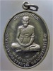 เหรียญเลื่่อนสมณศักดิ์ หลวงปู่ธรรมรังษี วัดพระพุทธบาพนมดิน จ.สุรินทร์ ปี 2545