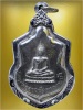 เหรียญหลวงพ่อขาว วัดลาดกระบัง กรุงเทพฯ