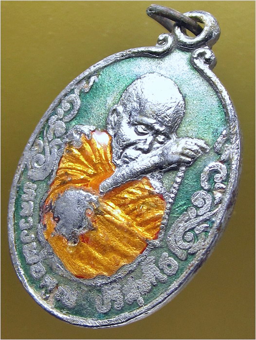 เหรียญธกส. จักราช หลวงพ่อคูณ วัดบ้านไร่ ปี 2535 - 1