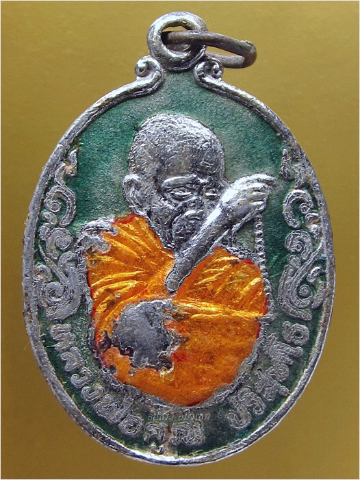 เหรียญธกส. จักราช หลวงพ่อคูณ วัดบ้านไร่ ปี 2535 - 2