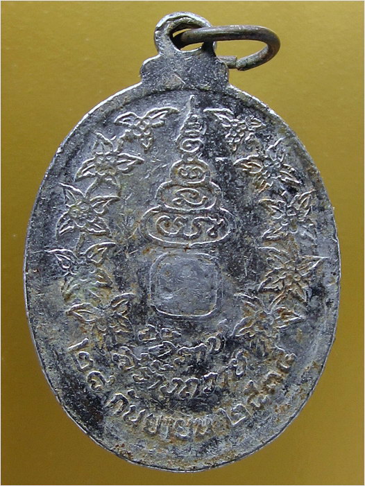 เหรียญธกส. จักราช หลวงพ่อคูณ วัดบ้านไร่ ปี 2535 - 3