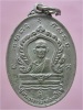 เหรียญรุ่น ๑ พระอาจารย์กุศล วัดบางยาง จ.สมุทรสาคร พ.ศ.๒๕๑๙