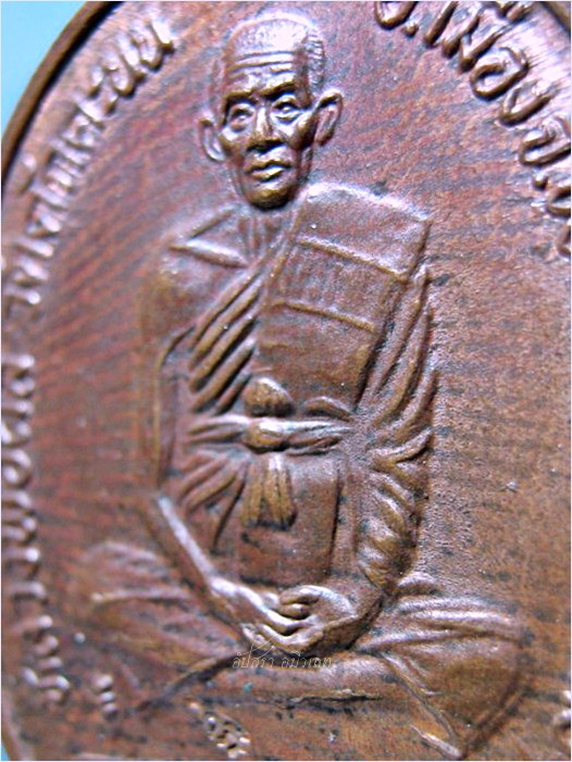 เหรียญช่องบกผู้ชนะ หลวงพ่อผล วัดดักคะนน จ.ชัยนาท พ.ศ.2530 - 2