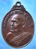 เหรียญรุ่นแรกหลวงพ่อหีต วัดเชิงคีรี จ.ชุมพร พ.ศ.2536