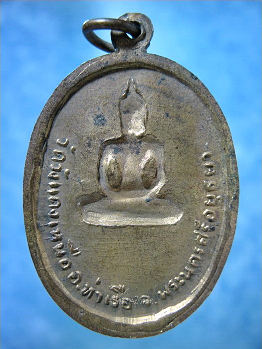 เหรียญหลวงพ่อแจ่ม วัดวังแดงเหนือ อยุธยา พ.ศ.2530 - 3