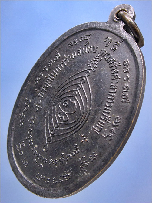 เหรียญรุ่นแรก "เหรียญนั่งปืน" หลวงพ่อชม วัดวรนายกรังสรรค์ (วัดเขาดิน) อยุธยา ปี 2517 - 4