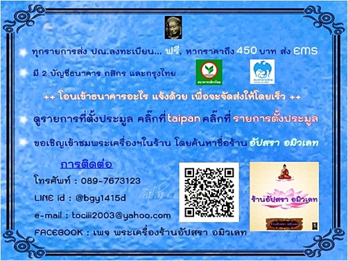 เหรียญรุ่นแรก "เหรียญนั่งปืน" หลวงพ่อชม วัดวรนายกรังสรรค์ (วัดเขาดิน) อยุธยา ปี 2517 - 5