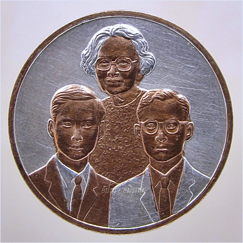 เหรียญที่ระลึกพระราชานุสาวรีย์ สมเด็จพระศรีนครินทราบรมราชชนนี ปี ๒๕๔๓ - 1