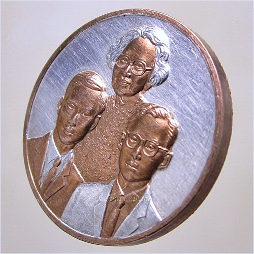 เหรียญที่ระลึกพระราชานุสาวรีย์ สมเด็จพระศรีนครินทราบรมราชชนนี ปี ๒๕๔๓ - 2