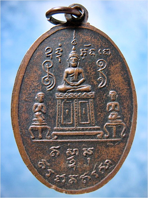 เหรียญพระครูญาณวุฒิกร (หลวงพ่อเวช) วัดหันตรา อยุธยา - 3
