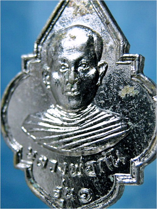 เหรียญ รุ่น ๑ หลวงพ่อกัน วัดบางกุ้ง จ.สุพรรณบุรี พ.ศ.๒๕๑๗ - 2