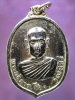 เหรียญพระอธิการเชียง วัดหนองลานราษฏร์บำรุง จ.กาญจนบุรี ปี 2517